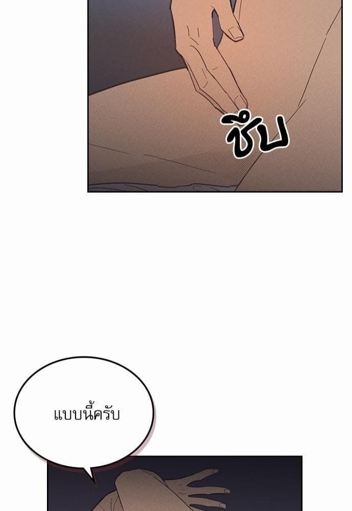 On or Off ตอนที่ 80 (57)