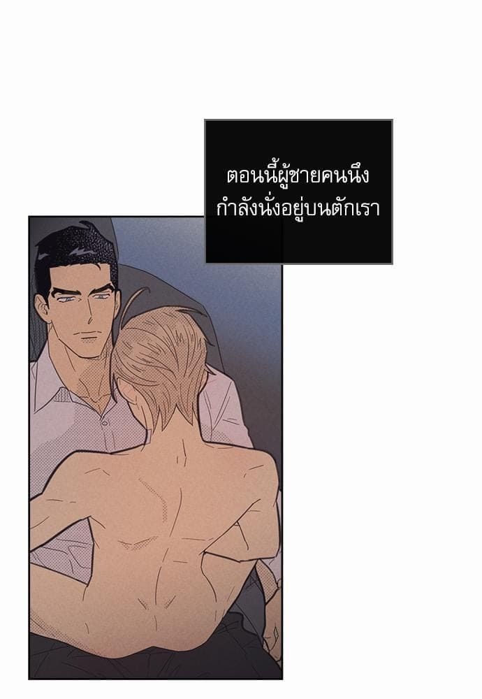 On or Off ตอนที่ 80 (61)