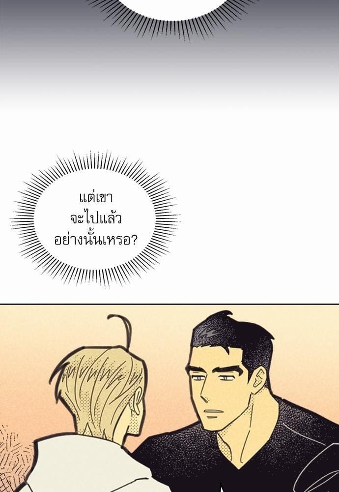 On or Off ตอนที่ 80 (64)