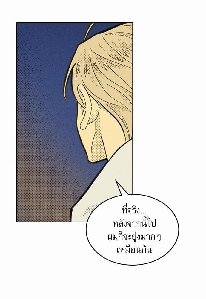 On or Off ตอนที่ 81 (15)