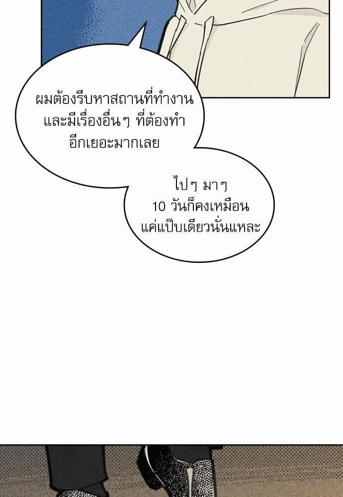 On or Off ตอนที่ 81 (21)