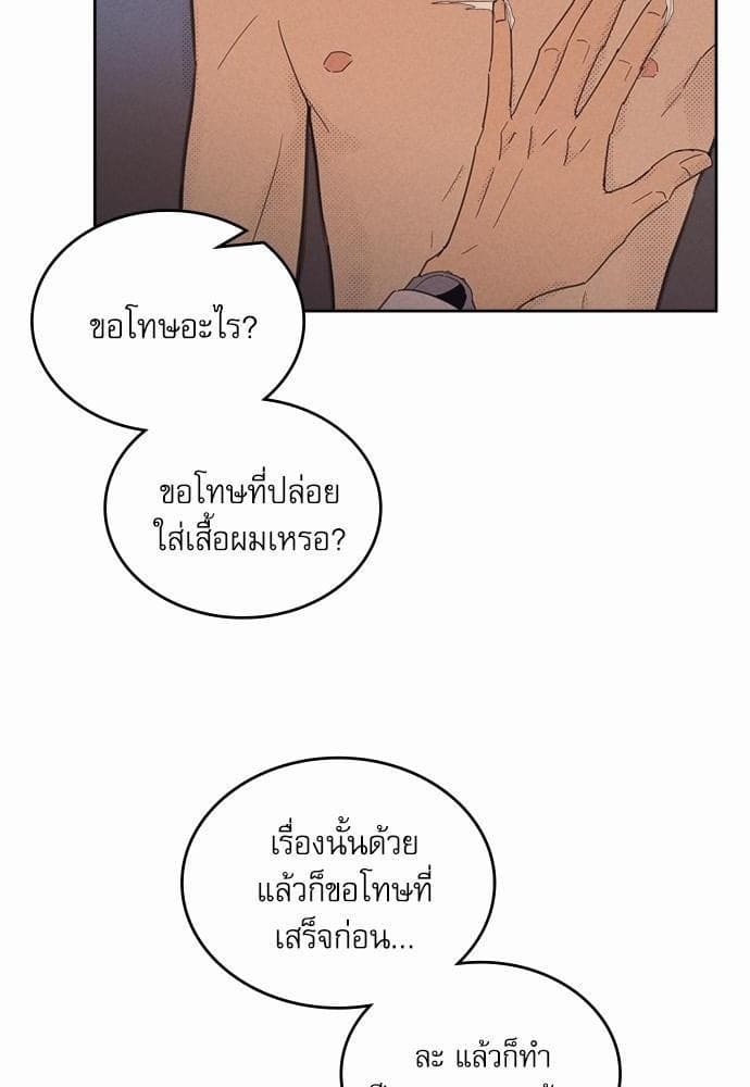 On or Off ตอนที่ 81 (29)