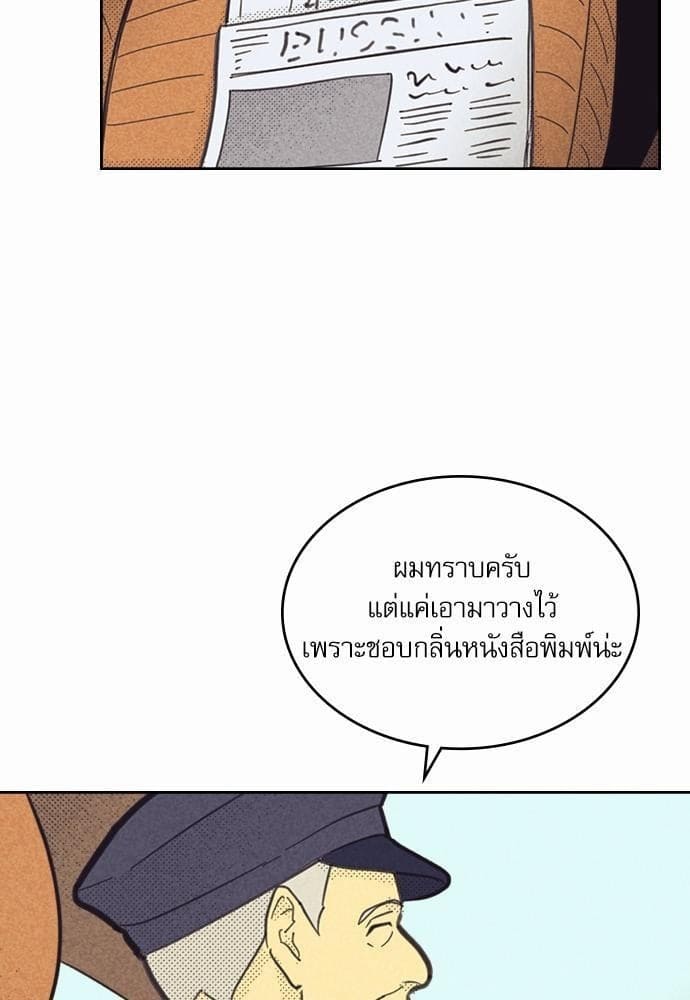 On or Off ตอนที่ 81 (30)