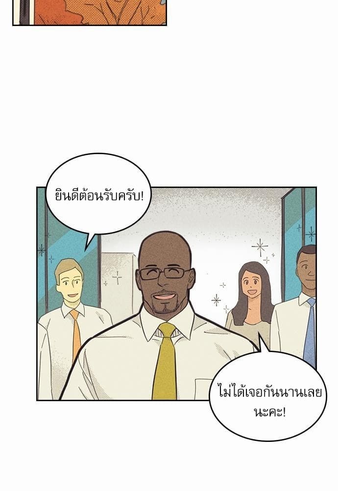 On or Off ตอนที่ 81 (37)