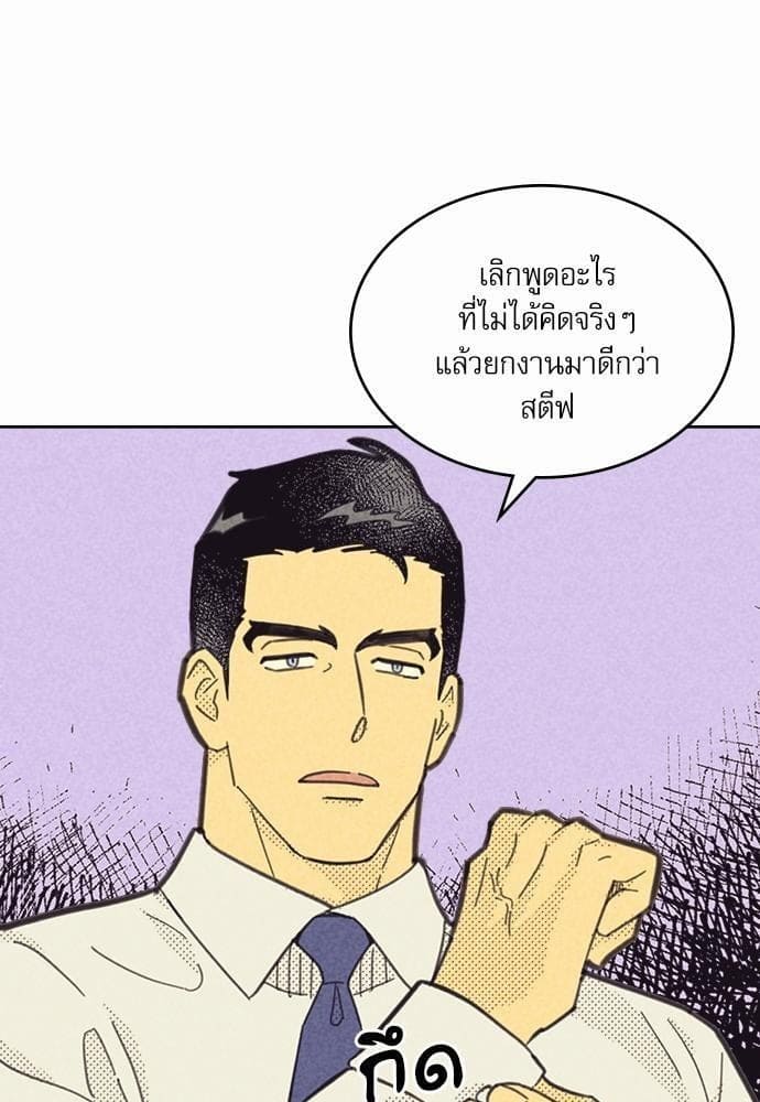 On or Off ตอนที่ 81 (41)