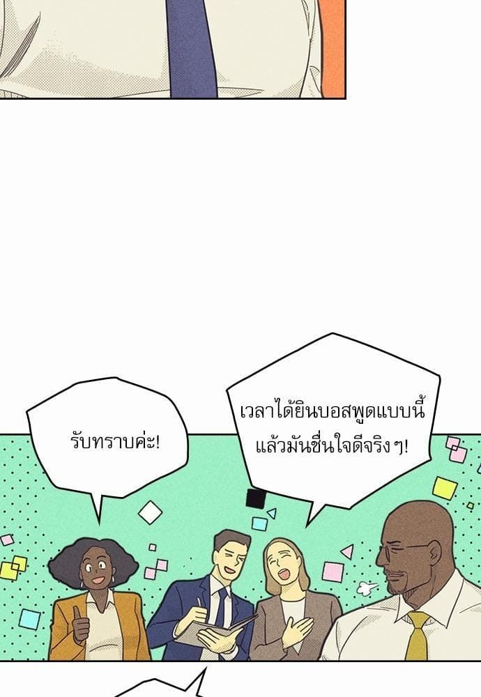 On or Off ตอนที่ 81 (51)