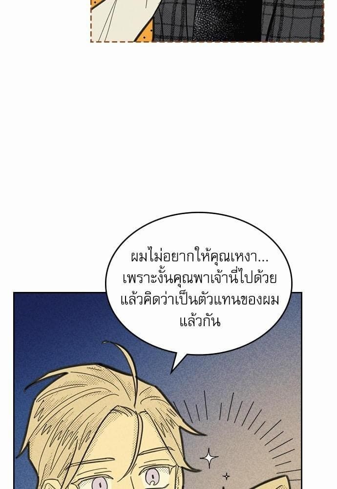 On or Off ตอนที่ 81 (53)