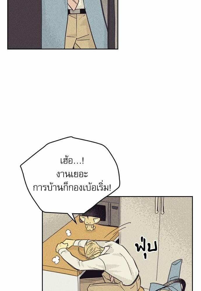 On or Off ตอนที่ 81 (59)