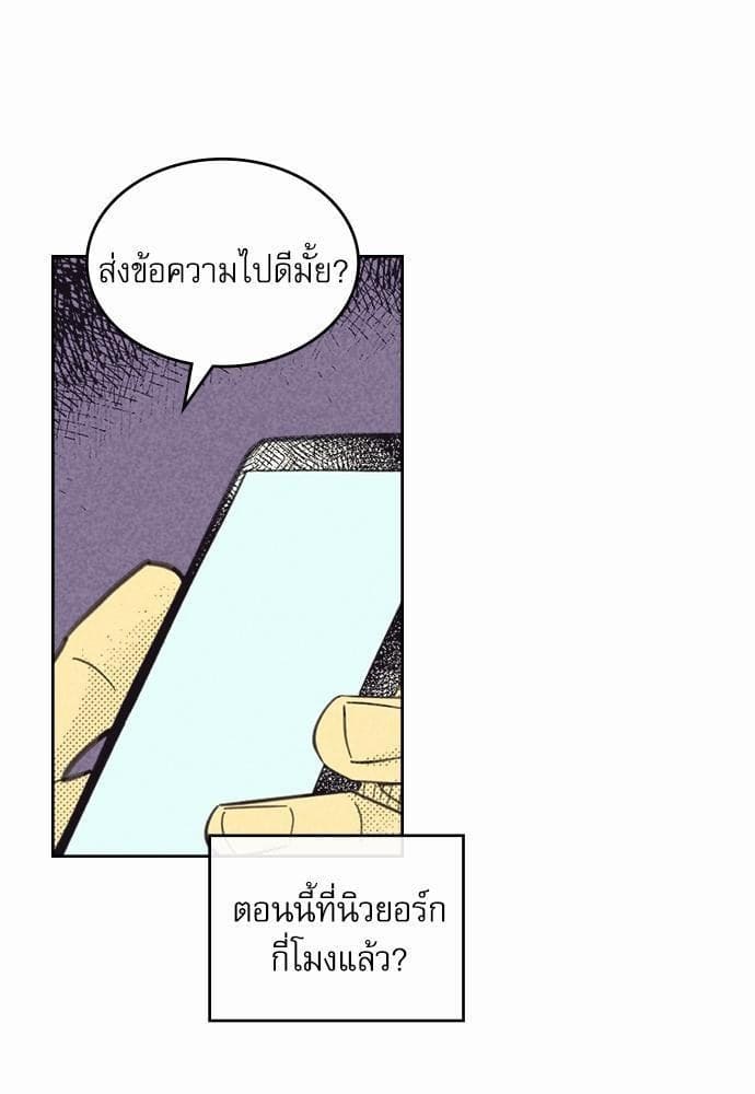 On or Off ตอนที่ 81 (64)