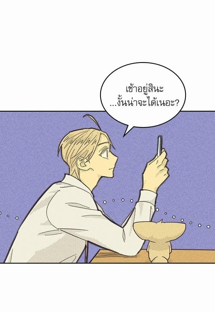 On or Off ตอนที่ 81 (65)