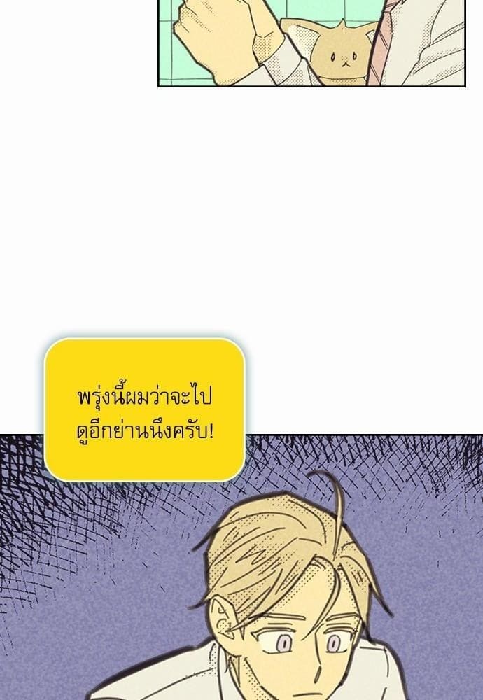 On or Off ตอนที่ 81 (79)