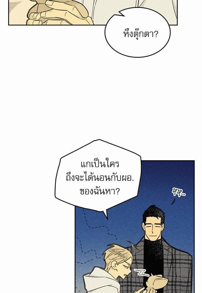 On or Off ตอนที่ 82 (12)