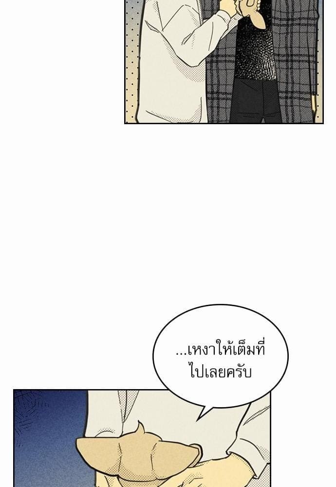 On or Off ตอนที่ 82 (14)