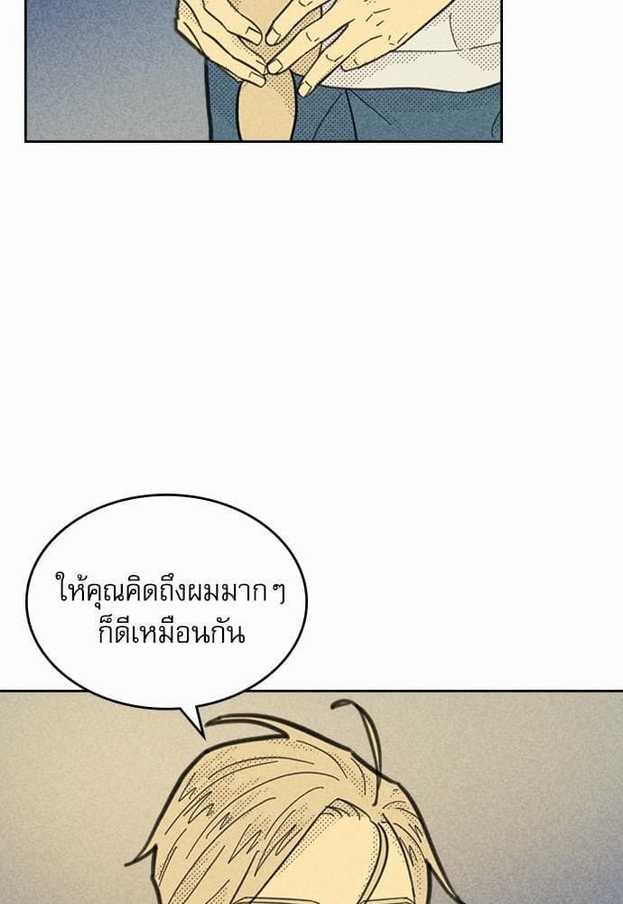 On or Off ตอนที่ 82 (15)