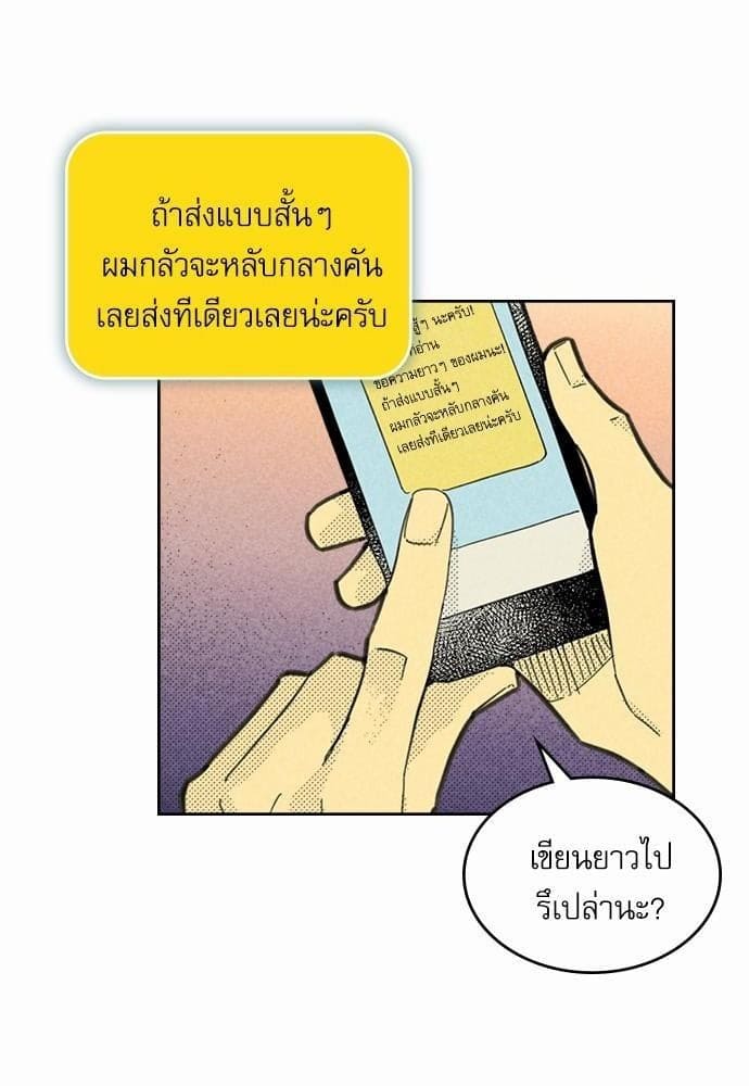 On or Off ตอนที่ 82 (17)