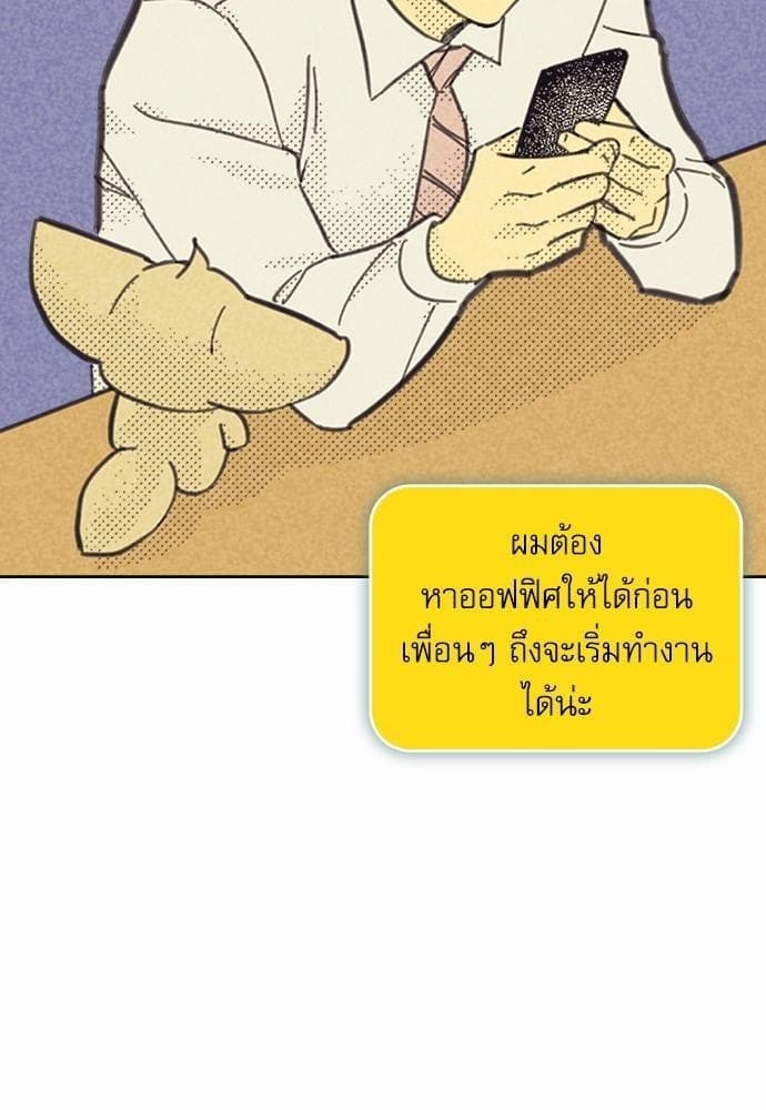 On or Off ตอนที่ 82 (2)