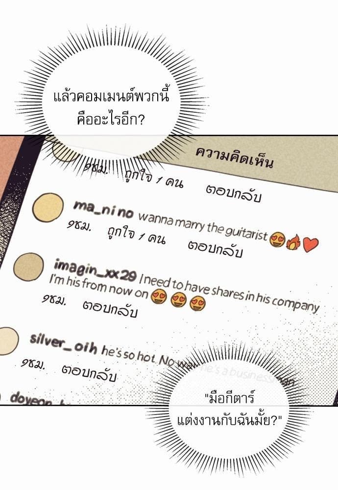 On or Off ตอนที่ 82 (3)