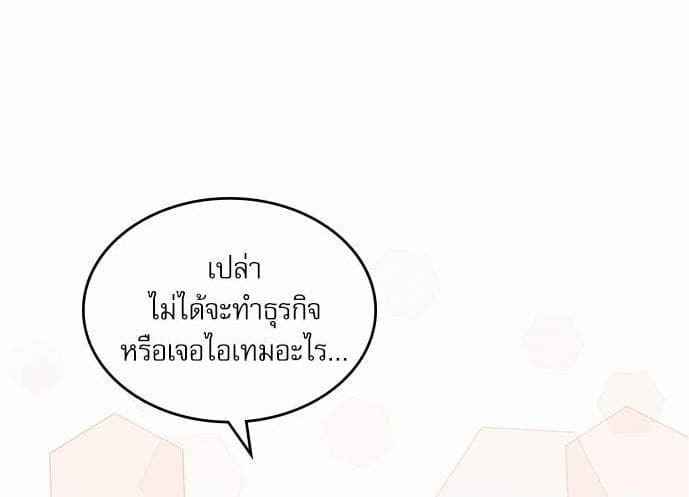 On or Off ตอนที่ 82 (34)