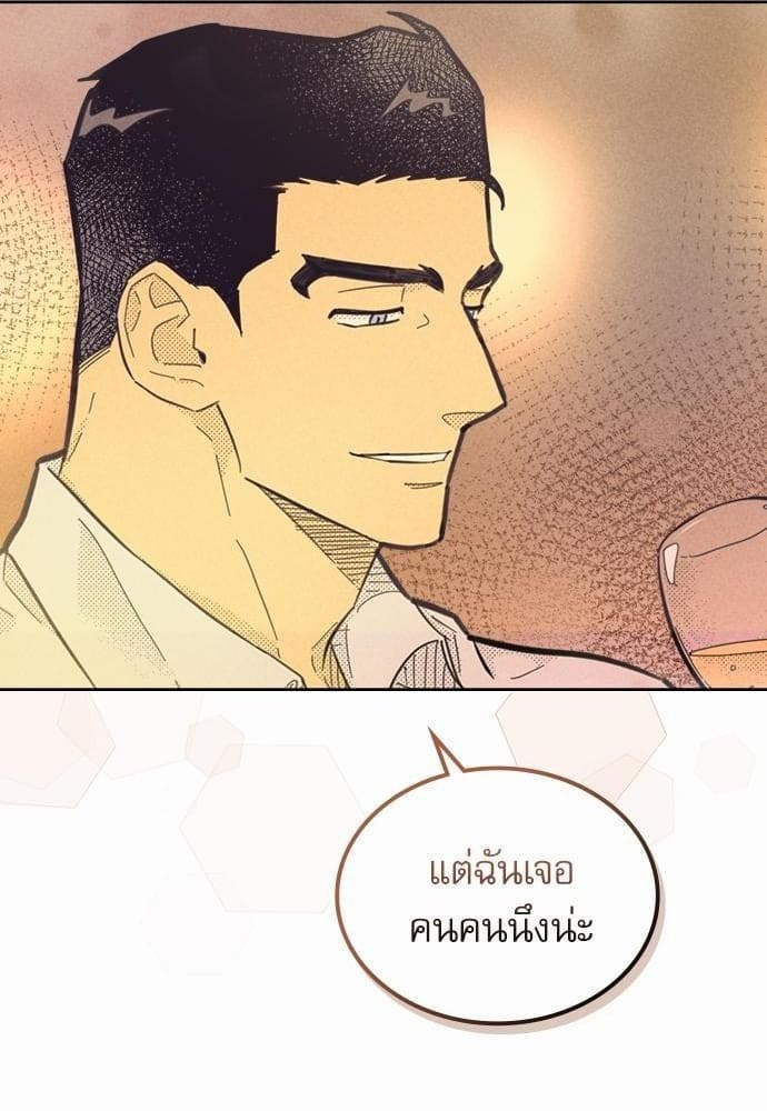 On or Off ตอนที่ 82 (35)