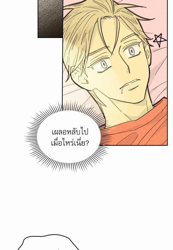 On or Off ตอนที่ 82 (37)