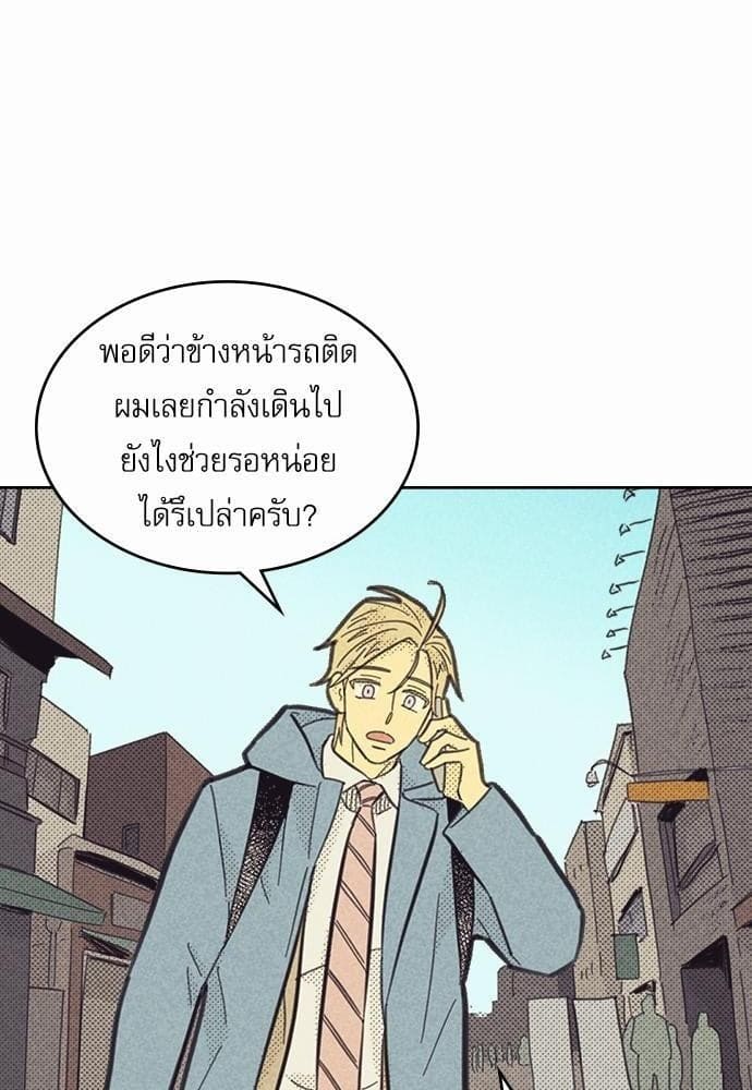 On or Off ตอนที่ 82 (39)