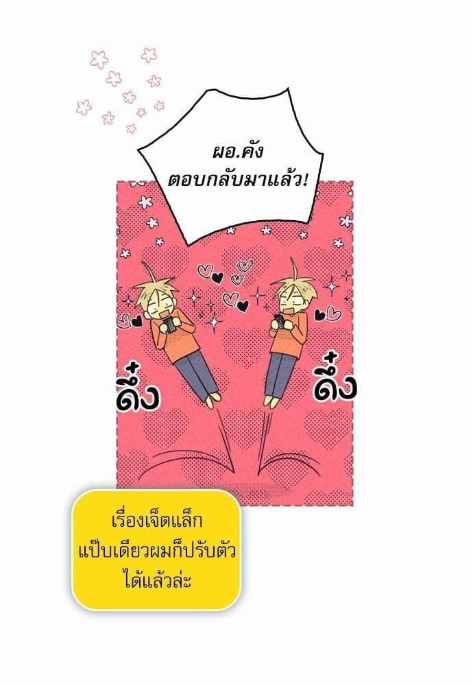 On or Off ตอนที่ 82 (44)