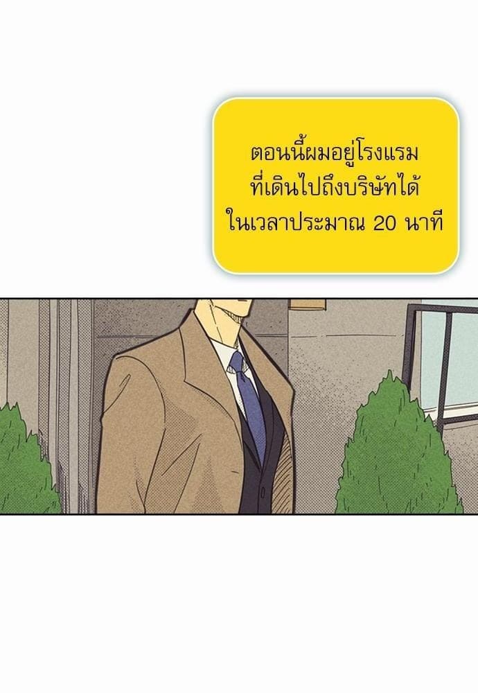 On or Off ตอนที่ 82 (46)