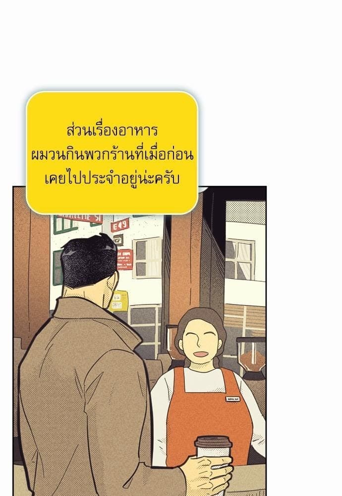 On or Off ตอนที่ 82 (51)