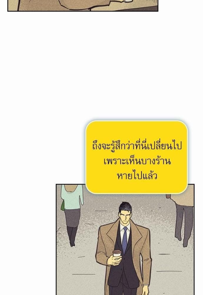 On or Off ตอนที่ 82 (53)