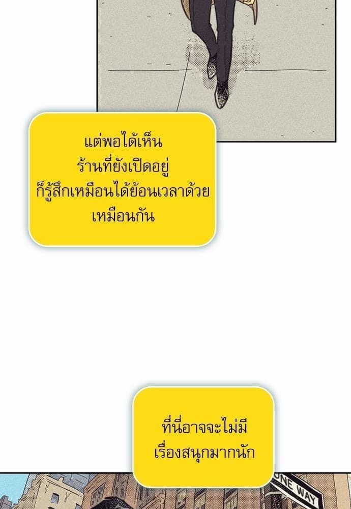 On or Off ตอนที่ 82 (55)