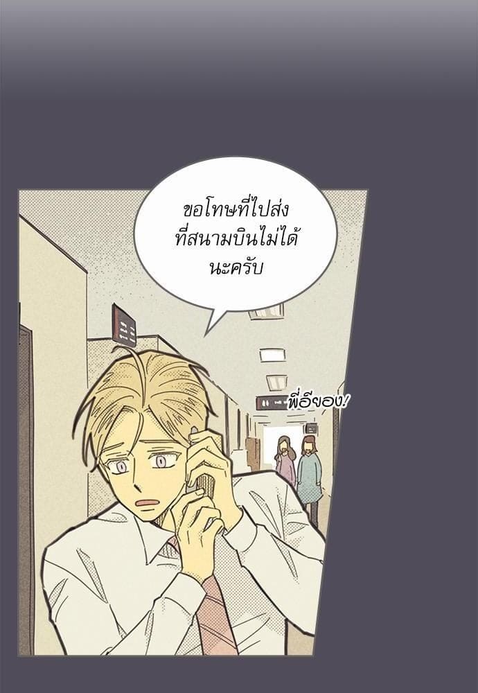 On or Off ตอนที่ 82 (56)