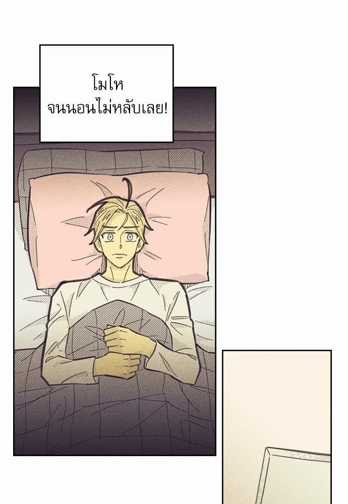 On or Off ตอนที่ 82 (57)