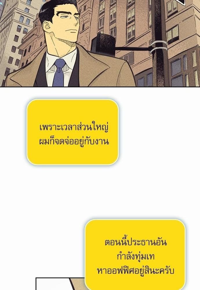 On or Off ตอนที่ 82 (58)