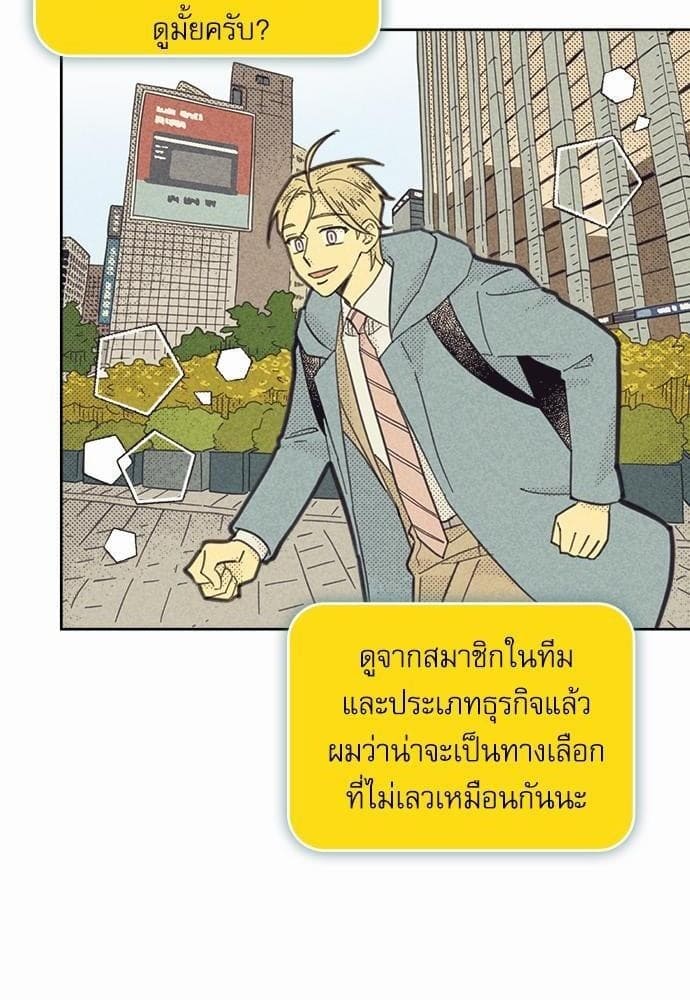 On or Off ตอนที่ 82 (61)