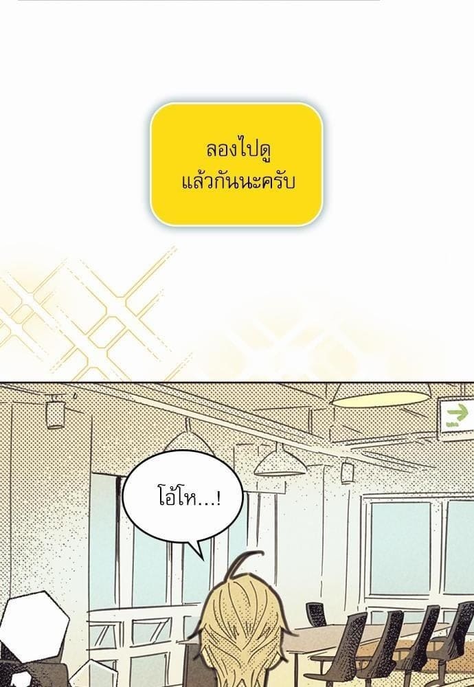 On or Off ตอนที่ 82 (63)