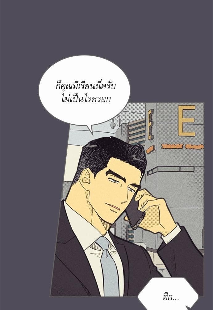 On or Off ตอนที่ 82 (65)