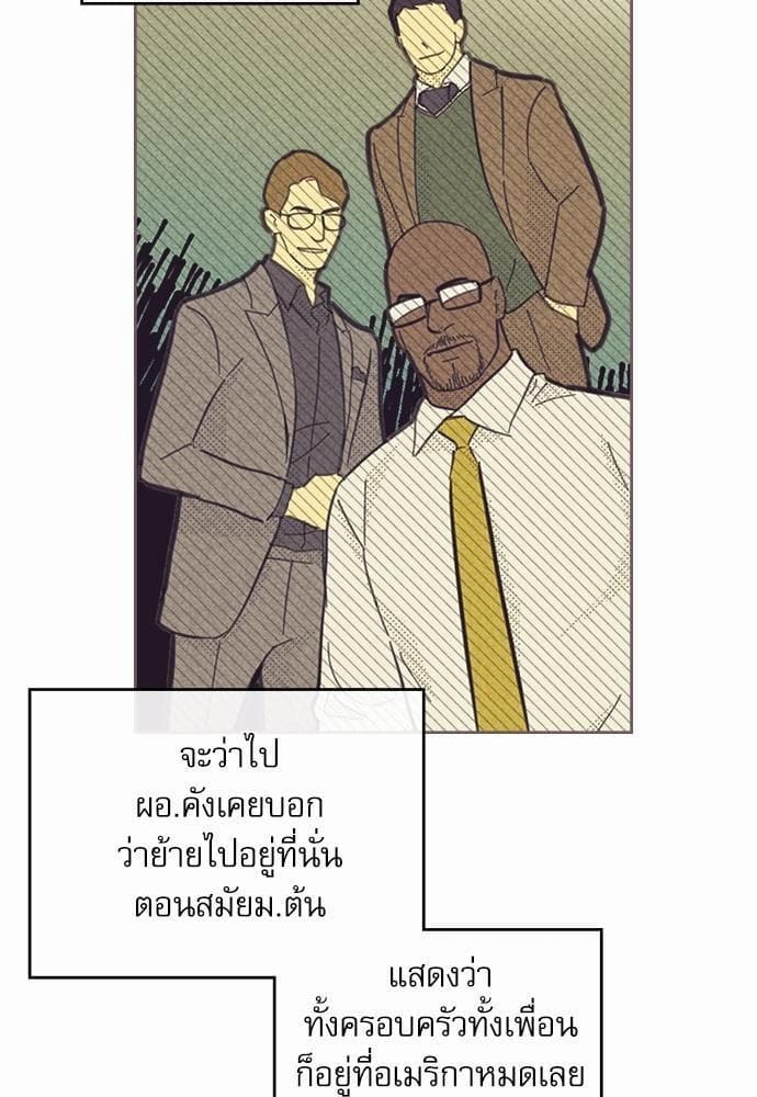 On or Off ตอนที่ 82 (67)