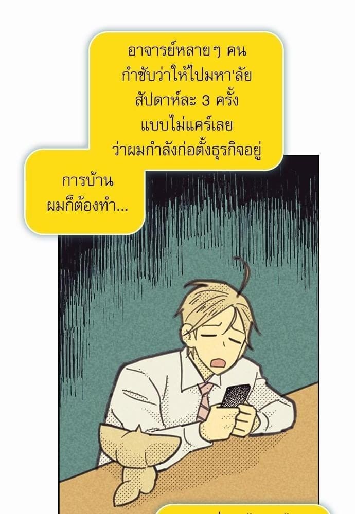 On or Off ตอนที่ 82 (7)