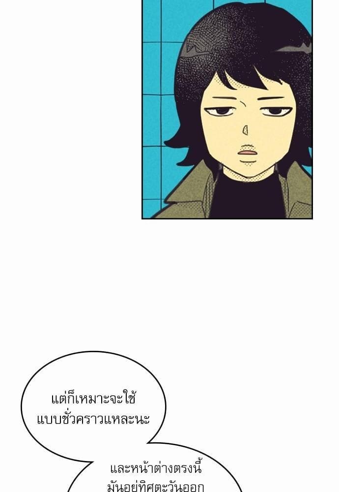 On or Off ตอนที่ 83 (10)