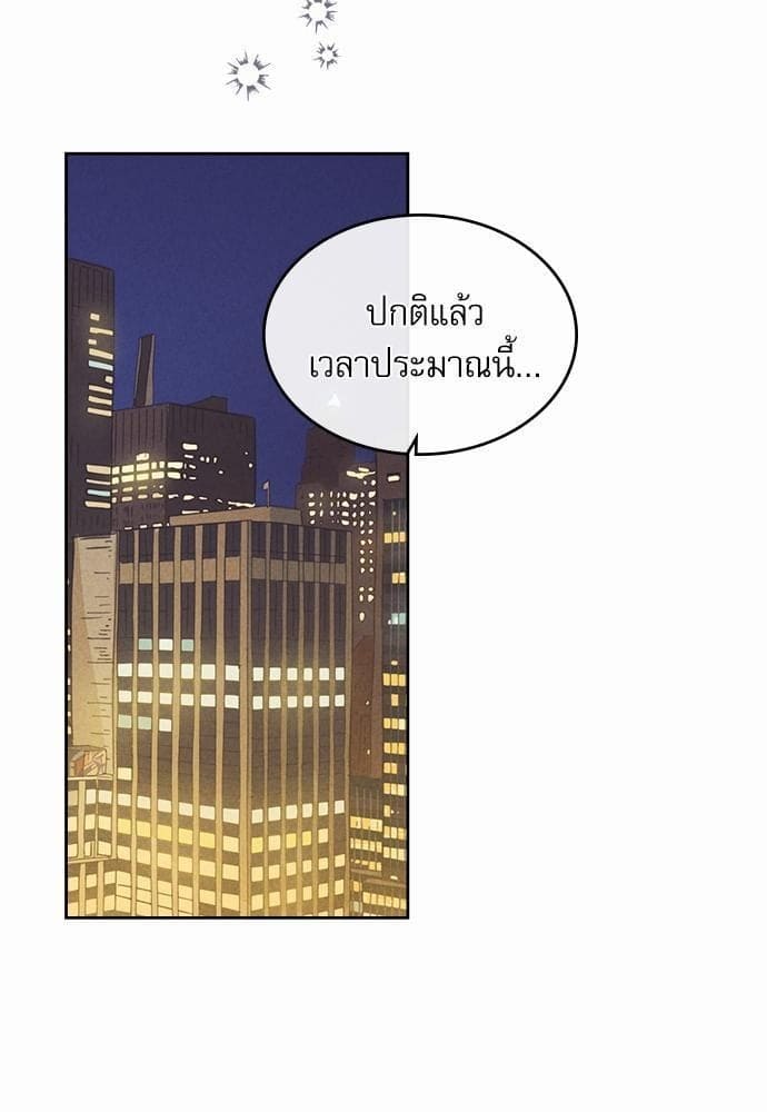 On or Off ตอนที่ 83 (11)