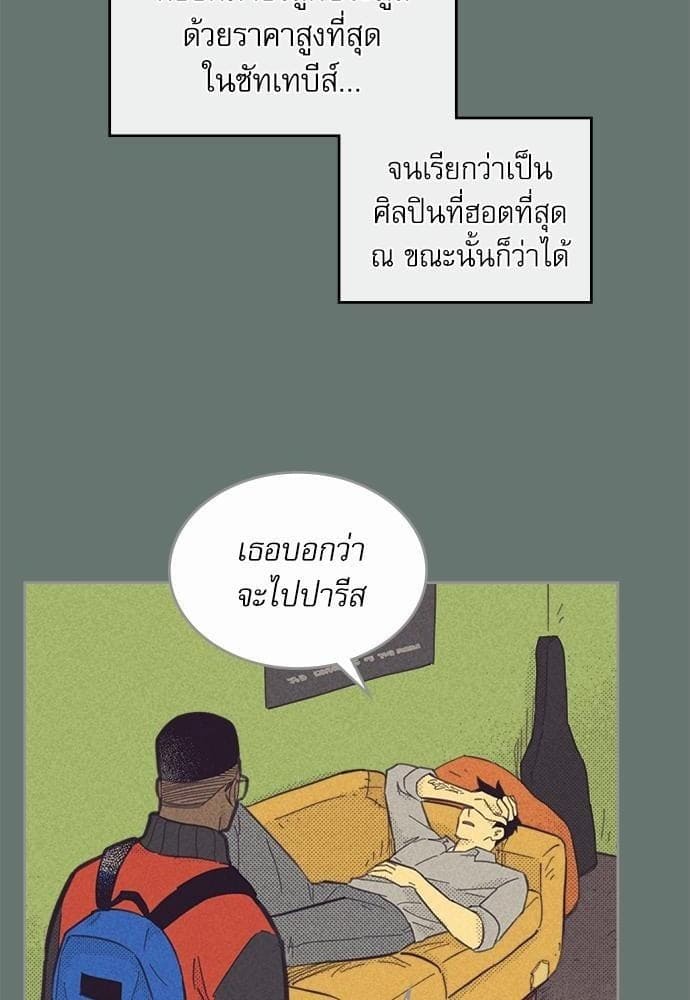 On or Off ตอนที่ 83 (16)