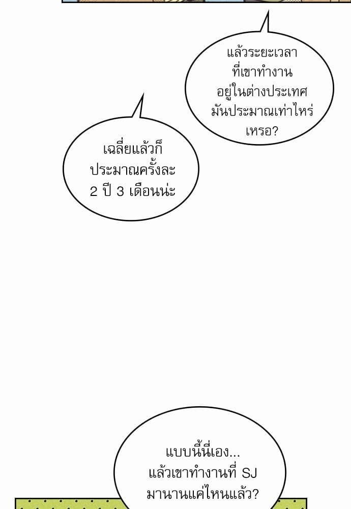 On or Off ตอนที่ 83 (18)