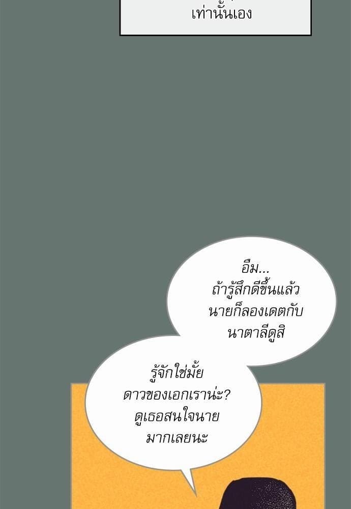 On or Off ตอนที่ 83 (24)