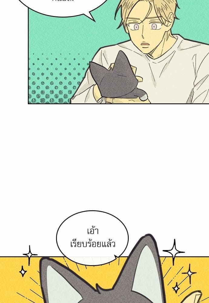 On or Off ตอนที่ 83 (27)