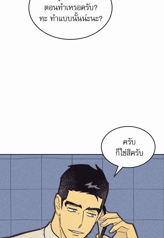 On or Off ตอนที่ 83 (29)