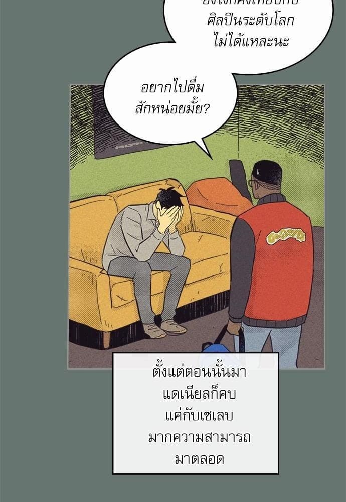 On or Off ตอนที่ 83 (33)