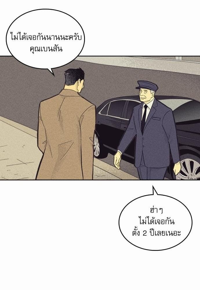 On or Off ตอนที่ 83 (39)