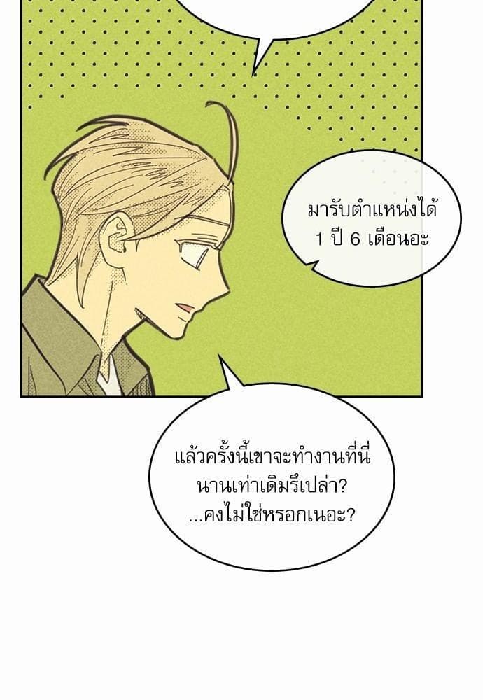 On or Off ตอนที่ 83 (41)