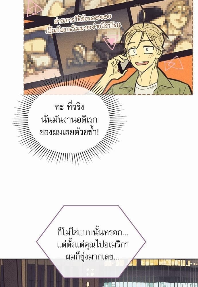 On or Off ตอนที่ 83 (44)