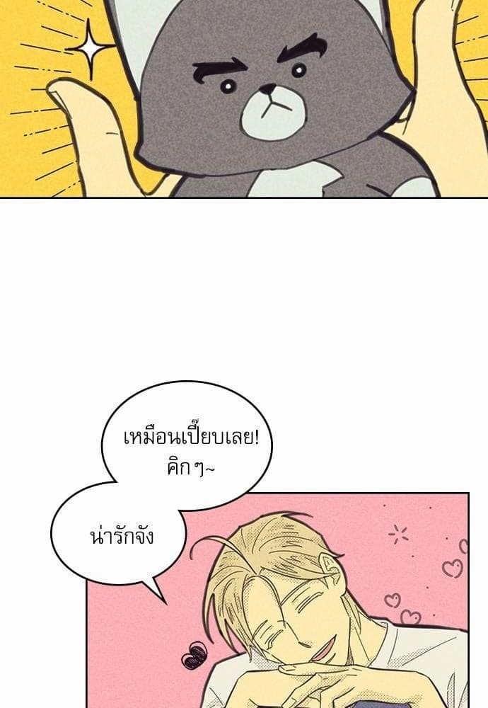 On or Off ตอนที่ 83 (47)